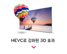 HEVC�� ��ȭ�� 3D ȿ��