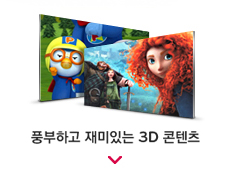 ǳ���ϰ� ����ִ� 3D ������