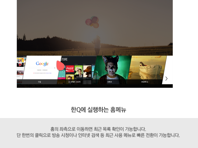 ��Q�� �����ϴ� Ȩ�޴� - Ȩ�� �������� �̵��ϸ� �ֱ� ��� Ȯ���� �����մϴ�. �� �ѹ��� Ŭ������ ��� ��û�̳� ���ͳ� �˻� �� �ֱ� ��� �޴��� ���� ��ȯ�� �����մϴ�.