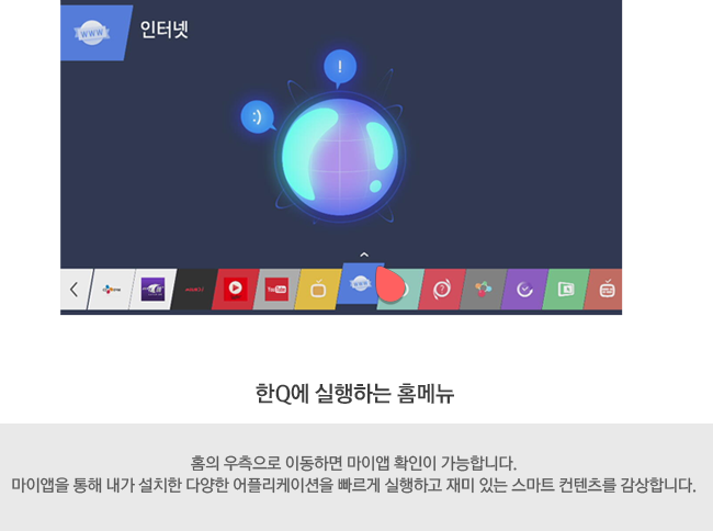 ��Q�� �����ϴ� Ȩ�޴� - Ȩ�� �������� �̵��ϸ� ���̾� Ȯ���� �����մϴ�. ���̾��� ���� ���� ��ġ�� �پ��� ���ø����̼��� ������ �����ϰ� ��� �ִ� ����Ʈ �������� �����մϴ�.