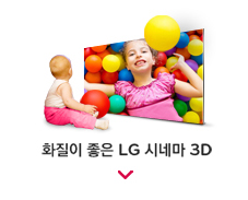 ȭ  LG ó׸ 3D