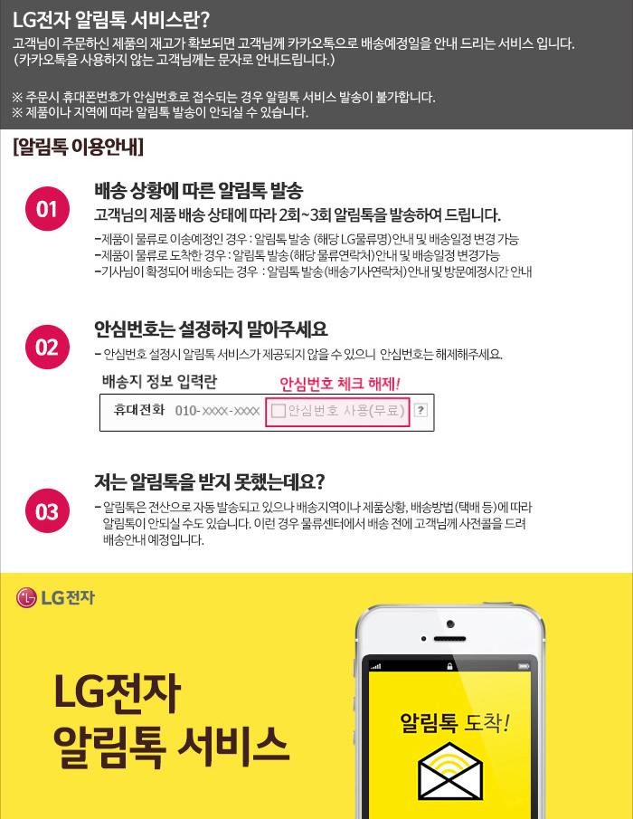 LG-service_2016_1.jpg