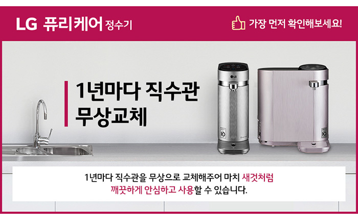 직수관교체