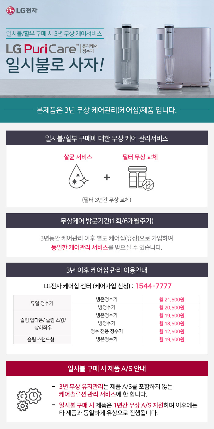 6개월케어십