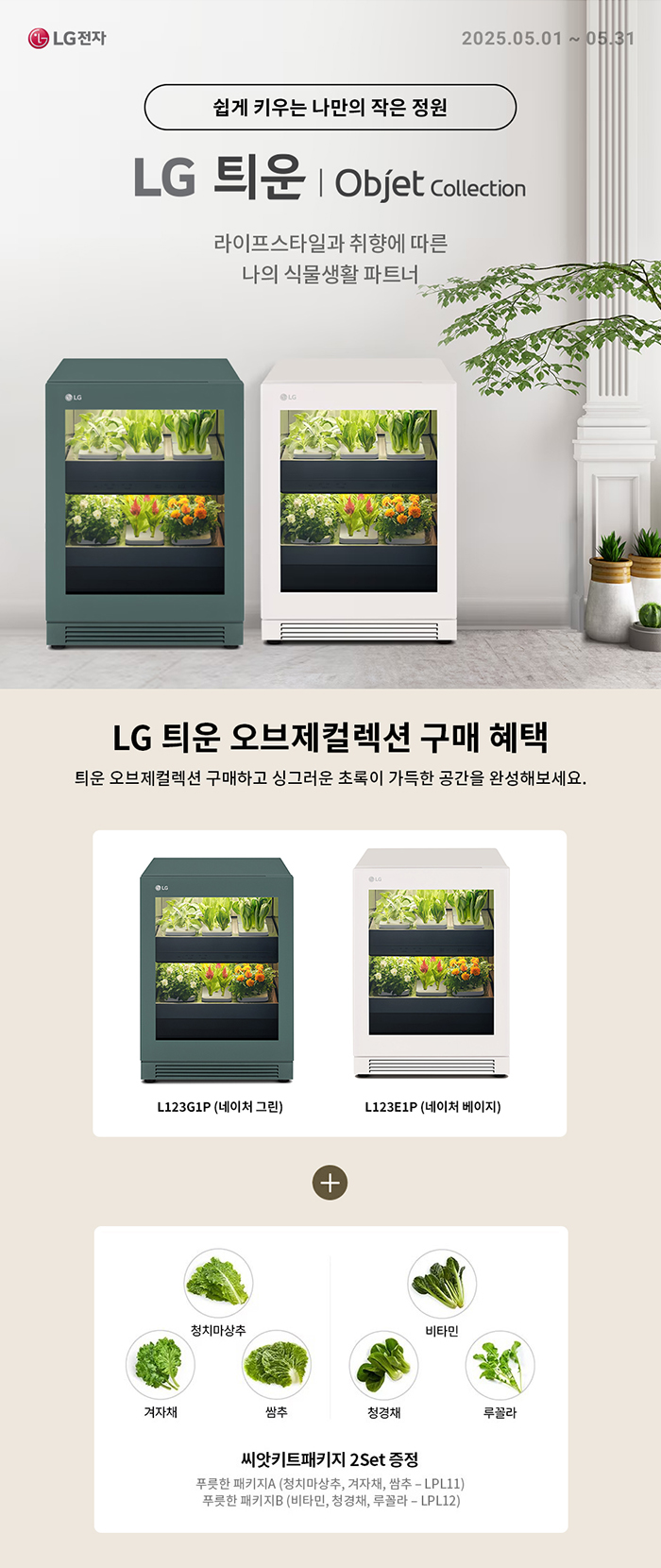 틔운신모델이벤트