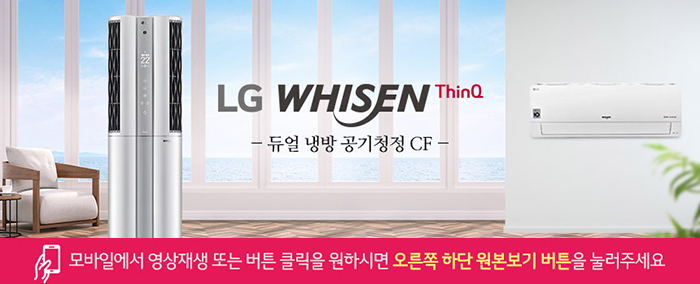 듀얼에어컨CF영상