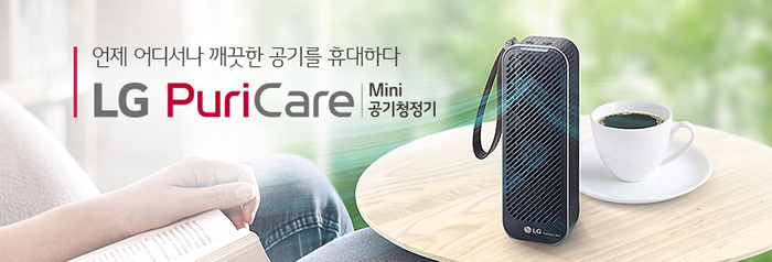 미니공청기특장점