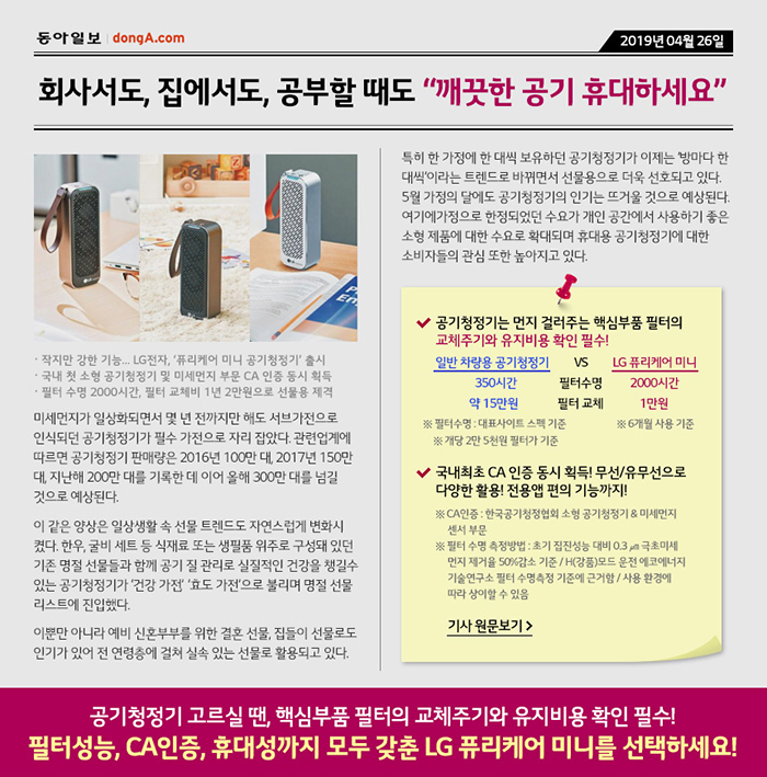 미니공청기신문기사