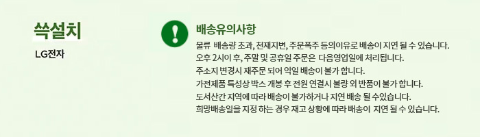 쓱설치